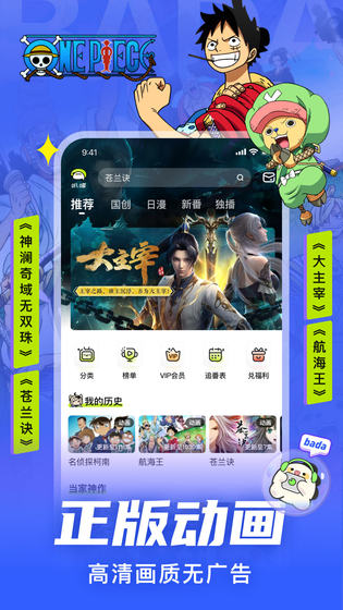爱奇艺叭嗒 截图 5