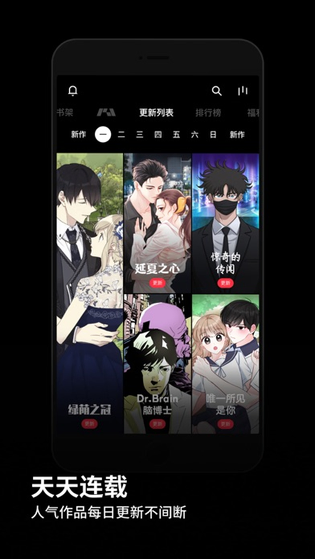 PODO漫画 截图 4