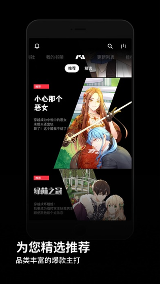 PODO漫画 截图 5