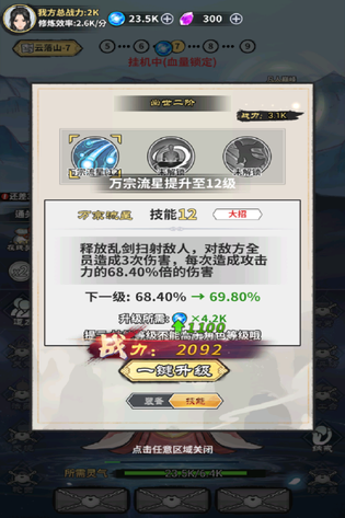 极限关卡大冒险 截图 2