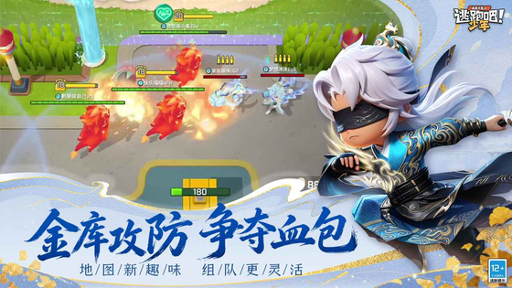 逃跑吧!少年 截图 5