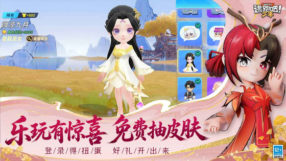 逃跑吧!少年 截图 6