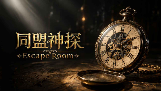 同盟神探 截图 2