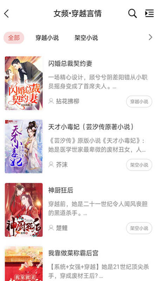 追甜小说 截图 2