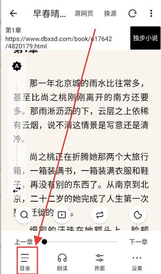 追甜小说 截图 5