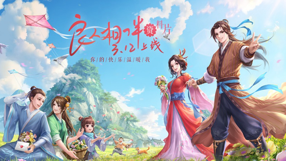 武林外传 截图 1