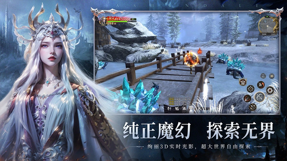 无尽纷争 截图 2