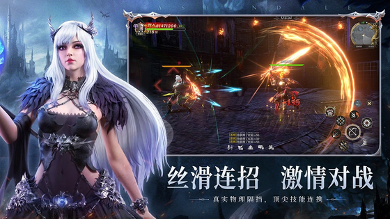 无尽纷争 截图 3