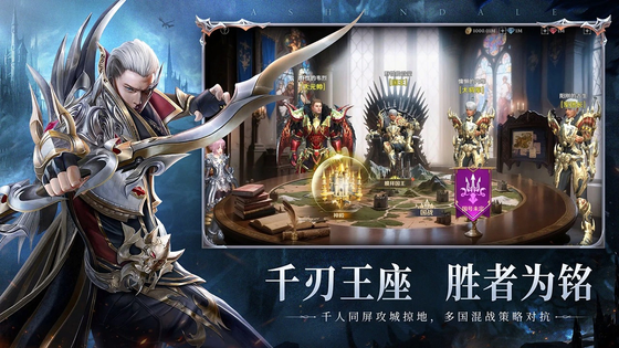 无尽纷争 截图 4