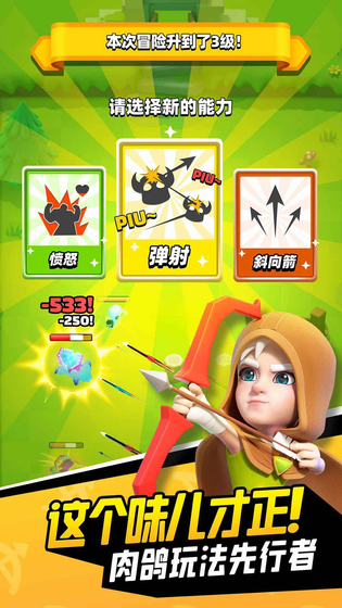 弓箭传说 截图 3
