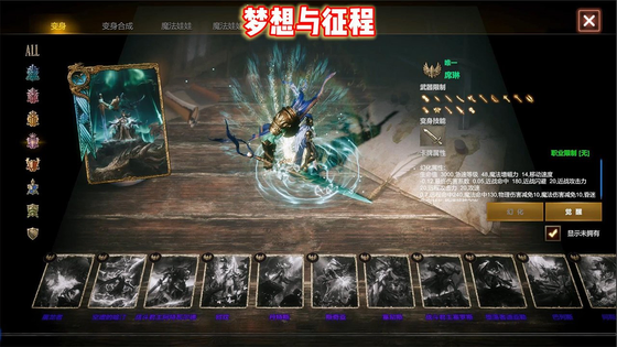 梦想与征程 截图 1