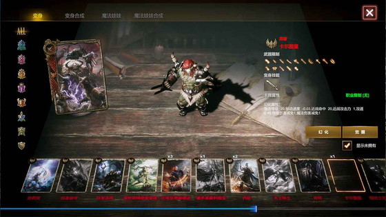 梦想与征程 截图 2