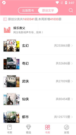 鸭趣听书 截图 2