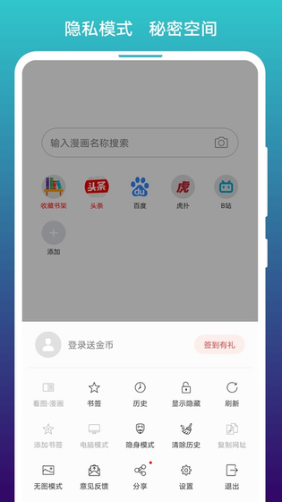 漫画阅站 截图 3