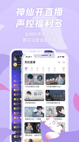 克拉漫播 截图 3
