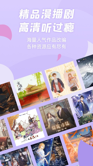 克拉漫播 截图 5