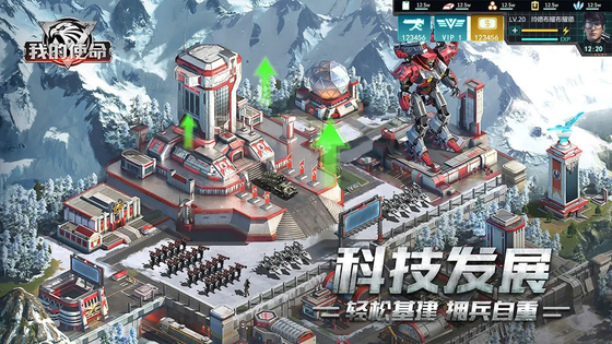 我的使命 截图 5