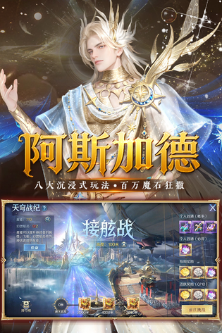 魔域手游 截图 1