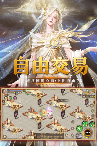 魔域手游 截图 2