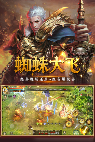 魔域手游 截图 4