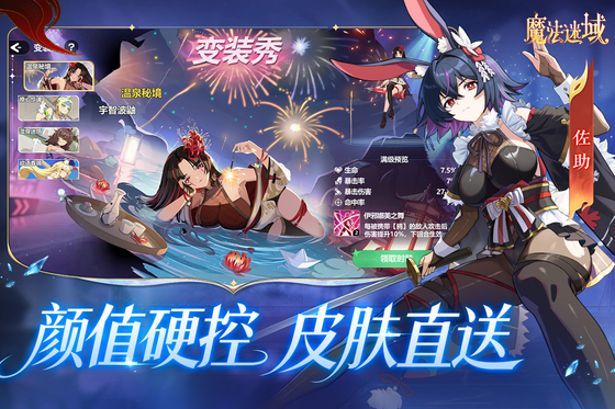 魔法迷域 截图 3