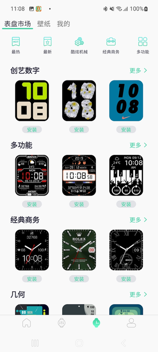 QiFit 截图 3