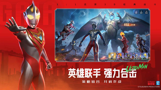 奥特曼：光之战士 截图 5