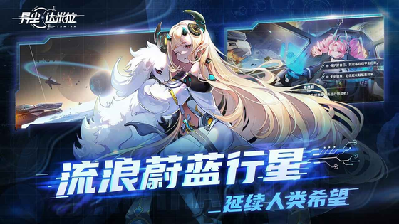 异尘：达米拉 截图 3