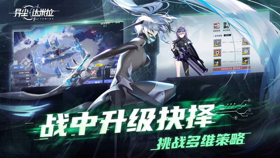 异尘：达米拉 截图 4