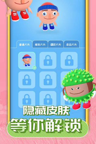 唱跳大头 截图 4