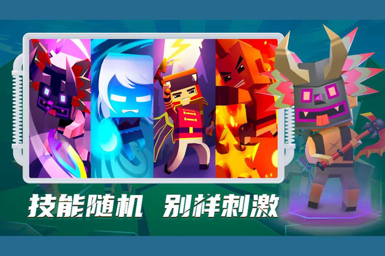 刀斧大乱斗 截图 4