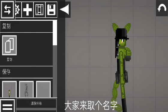人类甜瓜游乐场 截图 1