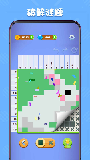 数独趣味闯关 截图 1