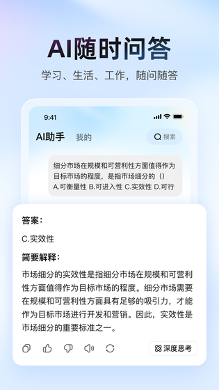 大学搜题酱 截图 5
