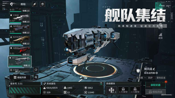 亿万光年 截图 7