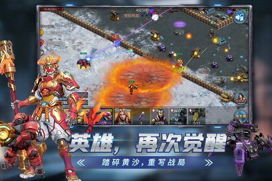 战警:大国崛起 截图 4