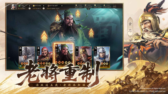 三国志·战棋版 截图 5