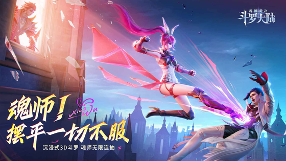 斗罗大陆:魂师对决 截图 2