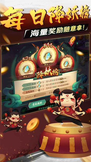 新仙魔九界 截图 6