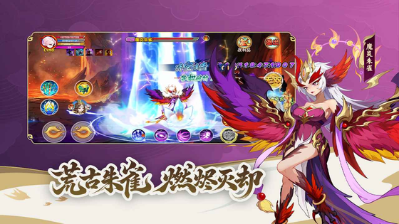 造梦西游OL 截图 4
