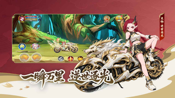 造梦西游OL 截图 6