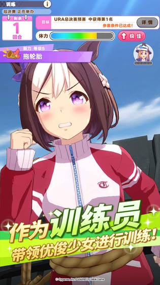 闪耀！优俊少女 截图 3
