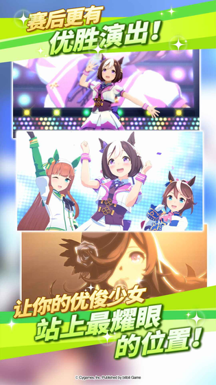 闪耀！优俊少女 截图 6