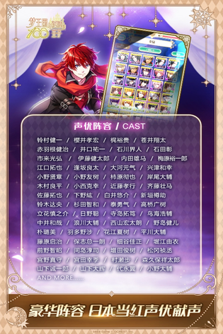 梦王子 截图 3