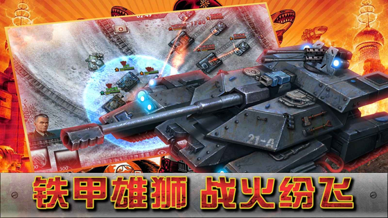 闪电突袭 截图 3