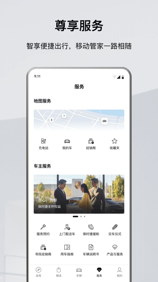 保时捷 截图 4