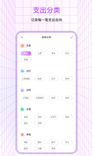 萌宠记账 截图 2