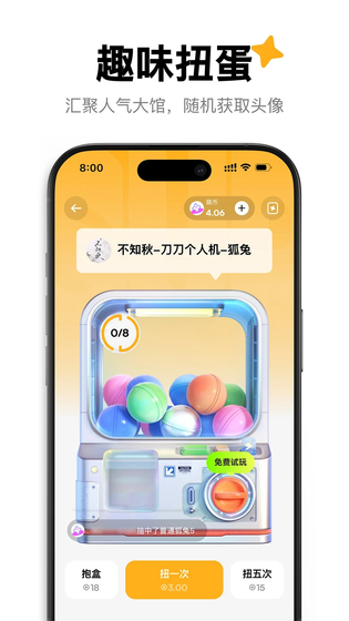 萌物番 截图 3