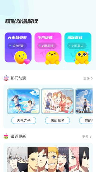 喵上漫画 截图 4