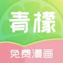 青檬漫画 图标
